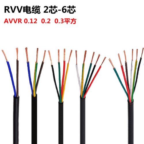 郑州RVV电缆，护套线